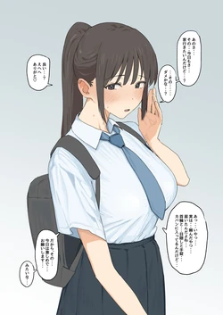 [青柳カボた] ドM彼女（2p）