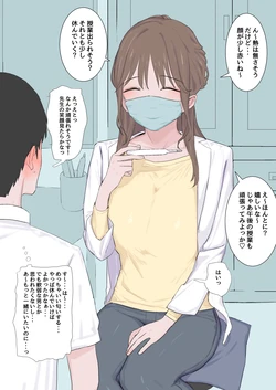 [青柳カボた] 男子にクソほど人気のある保健室の先生