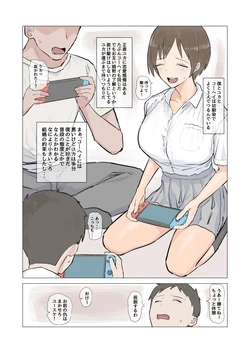 [青柳カボた] ユースケとユカとコ―ヘイ
