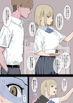 [青柳カボた] 誰もいない図書室でオナニーするのが日課の図書委員長ちゃんのオナバレ
