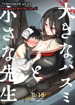 [RAKERU (kj2)] Ookina Hasumi to Chiisana Sensei (Blue Archive) [English] [DNTA]  [Digital]