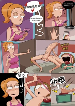 [Spakka] Morty and the Swapper (Rick and Morty)（闲的没事干AI翻译）