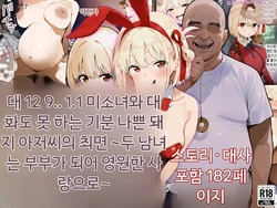 Almalin [美少女がキモ男に妊娠させられる] 니시키기 치사토가 최면 아저씨의 최면에 당한다  [AI Generated]