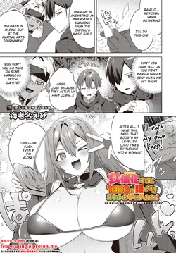 [Ebina Ebi] Nyotaika Suru to 1000-bai Tsuyoku Naru Skill o Te ni Ireta! (COMIC Luxuria vol.02) [English] [Rei Scans] [Digital]