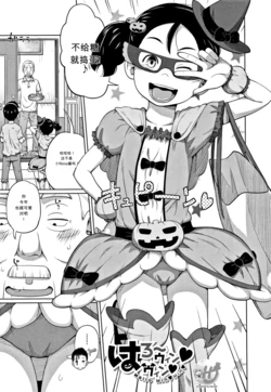 [Tsubaki Jushirou] Hallo Win Win (Imouto Access - Sister Access)