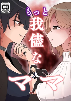 [hondy] Motto wagamamana mama (THE iDOLM@STER: Shiny Colors)