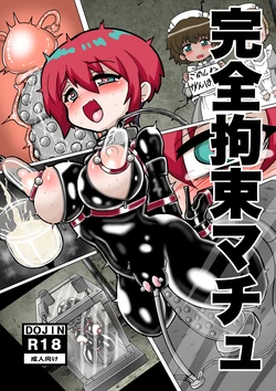 [Mocchara Hoge Hoge Kai] Kanzen kosoku machu