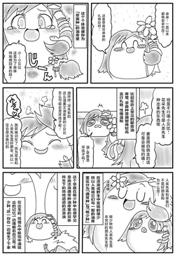 [机翻汉化][ゆっくり][sketch.book]草苗的Happy End！