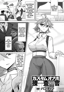 [Pandain] Custom Onahole Investigator - [English]