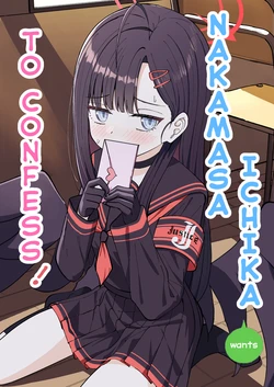 (C107) [K.Cap inc. (Shiibi Kee)] Nakamasa Ichika wa Kokuritai! (Blue Archive) [English] [Necrofantasia Scans]