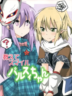 [Sorairo Kibun]Oshiete Sumairu Parusyi-chan (Touhou Project)