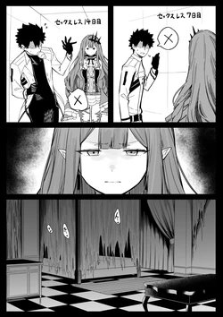[hirunagi] バーヴァンシー