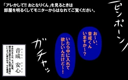 [おむかい座] アレかして!! おとなりくん