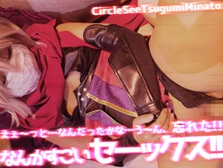 [see] see12 えぇ～っと…なんだったかな…う～ん、忘れた!! なんかすごいセーックス!!