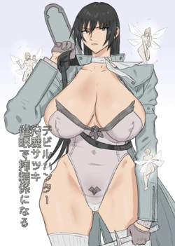 [Koshigoe] Devil Hunter Karuma Satsuki Saimin de Sakusei Gakari ni Naru