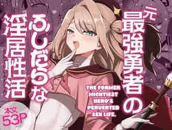 [Nanami no Tabi (Oniru)] The former mightiest hero's perverted sex life