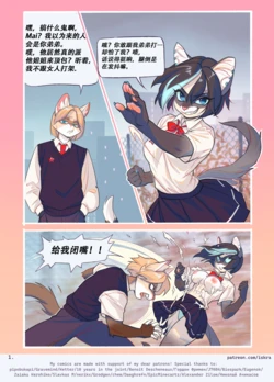 【iskra】与我一战！(furry)[中文][daozun个人机翻]