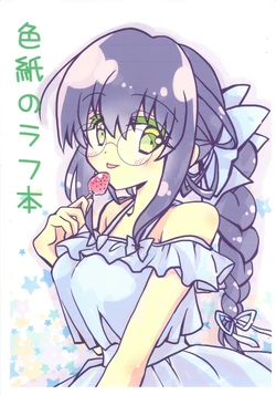 (C100)[Eins:Vier(Asuka Chihiro)]Iro-Kami no Rough Bon(Sister Princess)