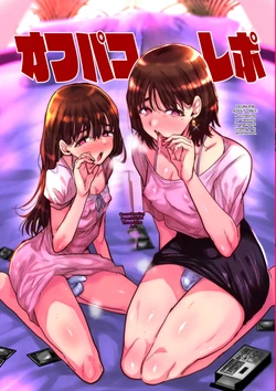 (Takashi) Ofupako Repo Español
