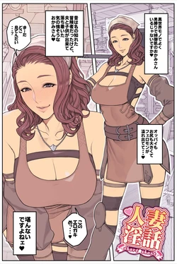 The blacksmith's wife let me know