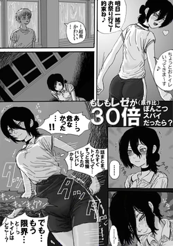 [Veggie] Moshimo Reze ga (Gensakuhi) 30 Bai Ponkotsu Spy dattara?
