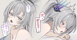 [se34tai] レベル999でもわからせられる (崩壊:スターレイル)