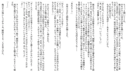 [sakanaya] 自分の◯とその友達に一服盛って昏睡レ◯プするお話 (ホロライブ)