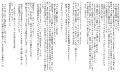 [sakanaya] 愛しの彼女が寝取らレ◯プされているのにまるで気づかない男のNTR録 (ホロライブ)