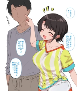 [sakanaya] 彼女にフラれたので幼馴染に慰めックスしてもらう (ホロライブ)