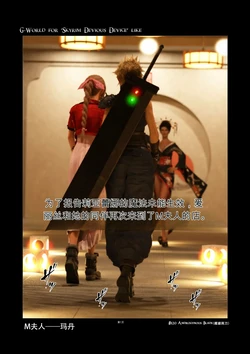 [gachidom] G-World for 'Skyrim Devious Device' like #120 A ndrogynous blade [无名群友机翻]