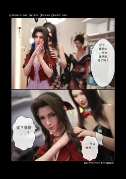 [gachidom] G-World for 'Skyrim Devious Device' like #123 A ndrogynous blade [无名群友机翻]