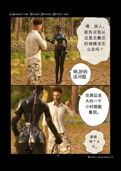 [gachidom] G-World for 'Skyrim Devious Device' like #133  EVE in a devious jobcollar ① [无名群友机翻]