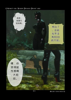 [gachidom] G-World for 'Skyrim Devious Device' like #134  EVE in a devious jobcollar ② [无名群友机翻]
