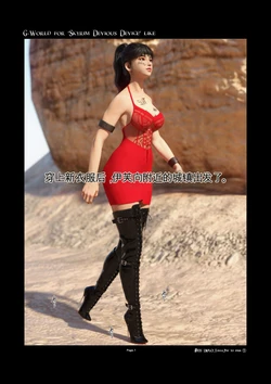 [gachidom] G-World for 'Skyrim Devious Device' like #135  LMAO tolls pay to pass ① [无名群友机翻]