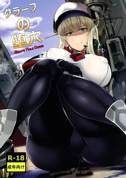 [Saizu Nitou Gunsou]グラーフの堕穴