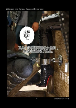 [gachidom] G-World for 'Skyrim Devious Device' like #138  LMAO tolls pay to pass ④ [无名群友机翻]