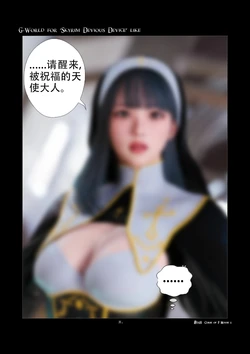 [gachidom] G-World for 'Skyrim Devious Device' like #148  Curse of mouth 1 [无名群友机翻]