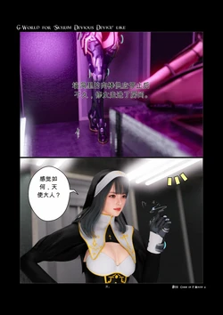 [gachidom] G-World for 'Skyrim Devious Device' like #151  Curse of mouth 4 [无名群友机翻]