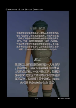 [gachidom] G-World for 'Skyrim Devious Device' like #152 Crimson sinister bind [无名群友机翻]