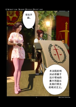 [gachidom] G-World for 'Skyrim Devious Device' like #156 Crimson sinister bind [无名群友机翻]