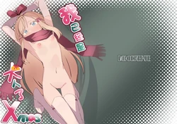 [MIKICREATE (Unomiki)] Watashi wa Mou Otona Desu Xmas | 我已经是大人了 [Chinese] [白杨汉化组] [Digital]