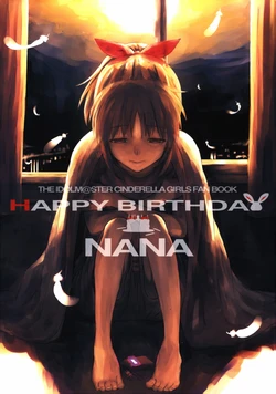 (C88) [しめじ楼] HAPPY BIRTHDAY NANA (アイドルマスター シンデレラガールズ)