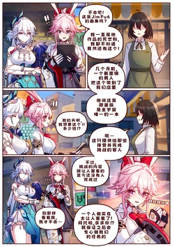 [JimPu6] Finish VsEva&Yao (Honkai Star rail) [Chinese]