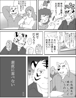 [果実] 素直に喜べない