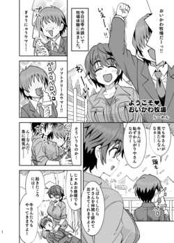 [Ra-men] Youkoso Oikawa Bokujou (THE IDOLM@STER CINDERELLA GIRLS)