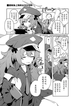 [shinsekaisetto (菖蒲)] IRH saimin? ecchi (Blue Archive) [Chinese] [五月雨汉化组] [Digital]