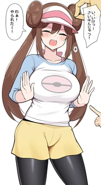 [flydish193] シ◯タにさ◯みんじゅつでマンコ使われちゃうメイちゃん (ポケットモンスター)
