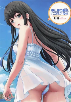[studio A] 奉仕部の艶彩。f (やはり俺の青春ラブコメはまちがっている。)