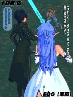 [ぽいぽい]  SAO - Story - Days 1-2 v2
