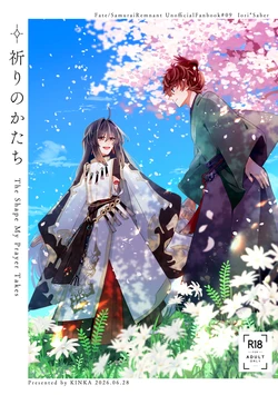 [ Kinka ] IInori no katachi[ fate samurai remnant )